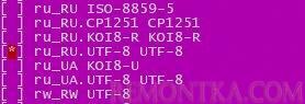 Настройка локали в Ubuntu