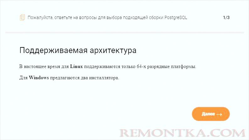 Мастер для скачивания Postgresql Pro для 1С