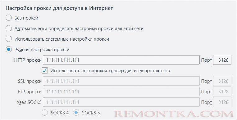 Пример настройки Mozilla Firefox для работы через прокси
