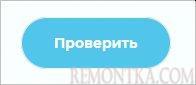 Переходим к проверке анонимности прокси