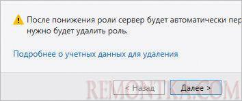 Знакомимся с предупреждением и идем далее