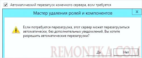 Ставим галочку для автоматической перезагрузки сервера