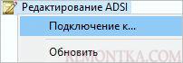 Подключение к...