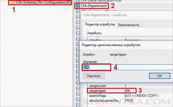 Редактируем атрибут схемы AD