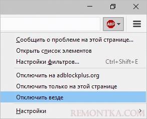 Отключаем AdBlock в Tor Browser