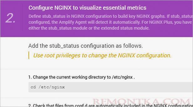 Инструкция по настройке nginx