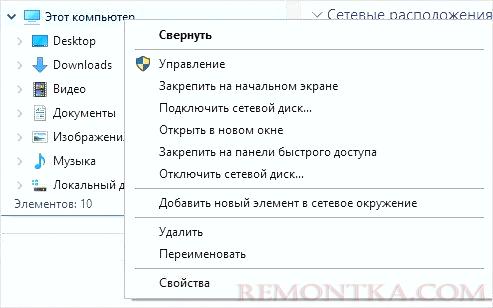 Открываем свойства системы
