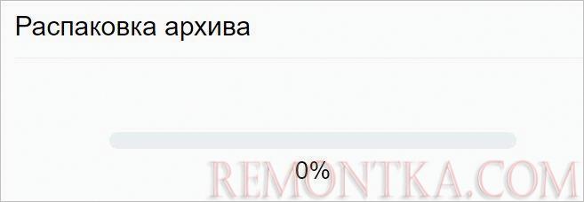 Начало восстановления из резервной копии