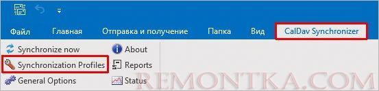 Переходим к настройке профиля в CalDav Synchronizer