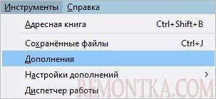 Переходим к настройке дополнений