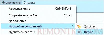 Переход к настройке дополнения TbSync