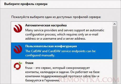 Переход к созданию пользовательской конфигурации