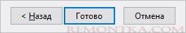 Завершаем создание профиля