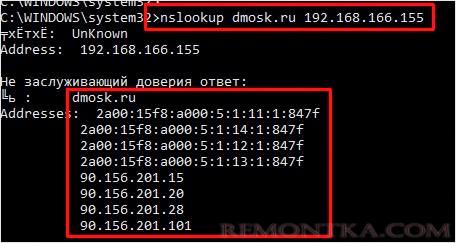 Результат проверки bind сервера командой nslookup