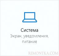 Переходим к настройка системы