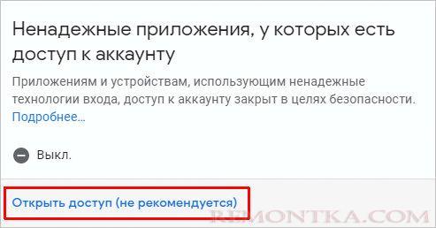 Настройка почты GMAIL и Яндекс для подключения по IMAP или POP3