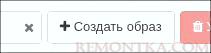 Переходим к созданию образа в devstack