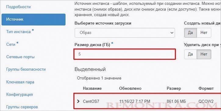 Выбираем образ