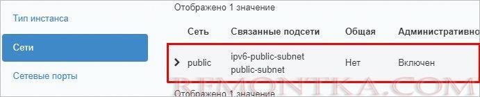 Подключаем сеть к виртуальной машине