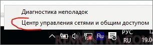 Переход к центру управления сетями и общим доступом
