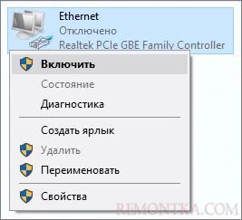 Включение Ethernet адаптера