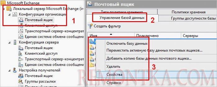 Свойства базы данных