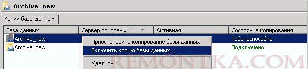 Выбор активного сервера для группы DAG