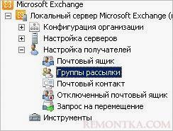 Переходим в раздел Группы рассылки