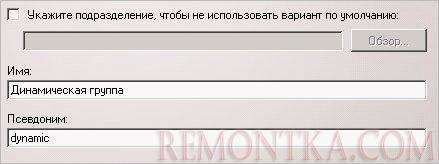 Даем название и псевдоним группе