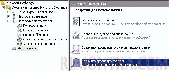 Открываем средство просмотра очереди 