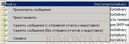 Возможные действия с очередью Exchange