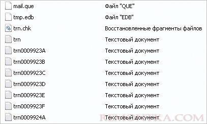Список файлов в папке с очередями Exchange