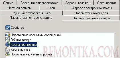 Квоты хранилища Exchange Server