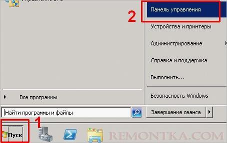 Открываем панель управления в Windows 2008 R2 или 7