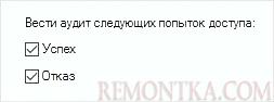 Галочки отказа и успеха в политиках доступа к объектам