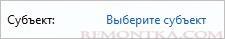 Выбираем субъект, для которого настроим аудит