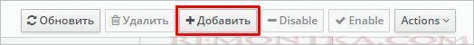 Кнопка Добавить в веб-интерфейсе FreeIPA