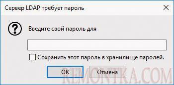 Ввод пароля для учетной записи gab
