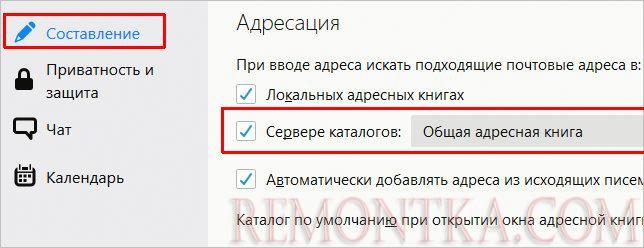 Настройка адресации