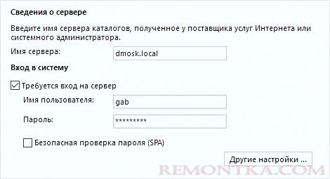 Данные для подкючения к LDAP