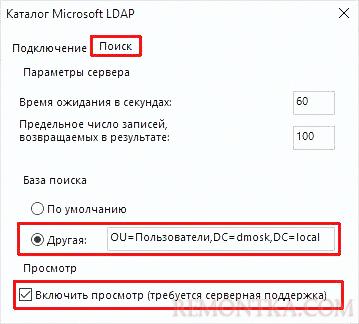 Расширенные настройки поиска