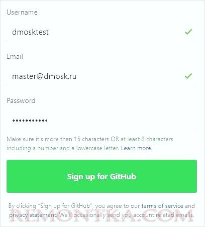 Регистрация на GitHub