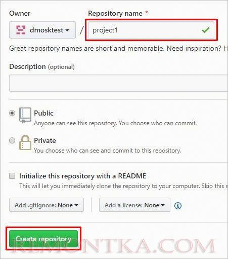 Создаем репозиторий на GitHub