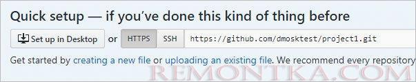 Путь к репозиторию, который создали на GitHub