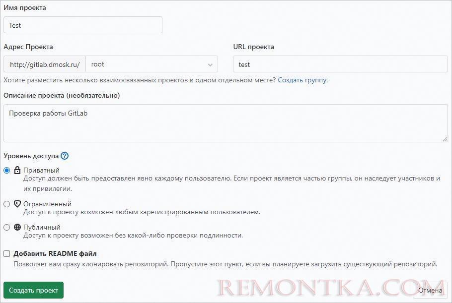 Заполняем поля для создания нового проекта в GitLab