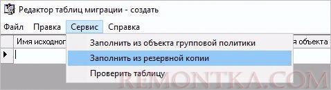 Выгруженные политики в папке