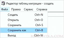 Редактируем настройки от старого домена