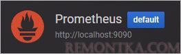 Переходим к настройкам источника Prometheus