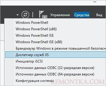 Запускаем диспетчер служб IIS