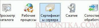 Открываем настройку сертификатов